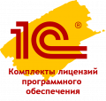 1С:Комплекты ПО