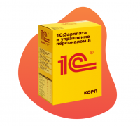 1С:Зарплата и управление персоналом 8 КОРП. Электронная поставка